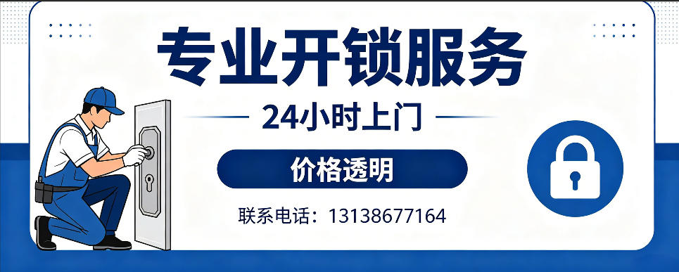 泗阳 开防盗门｜家用入户门无损开锁、反锁开门、换锁芯维修公司